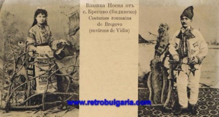 Romani in straie populare din zona Vidinului - foto - cersipamantromanesc.com