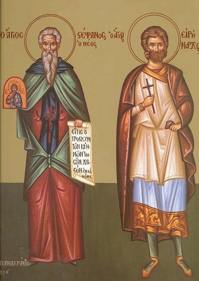Sfântul Mucenic Ștefan cel Nou și Sfântul Mucenic Irinarh. Prăznuirea lor de catre Biserica Ortodoxă se face la data de 28 noiembrie - Icoană sec. XX, Mănăstirea Panahrantou, Megara (Grecia) - Colecția Sinaxar la Sfinții zilei (icoanele litografiate se găsesc la Catedrala Mitropolitană din Iași) - foto: doxologia.ro