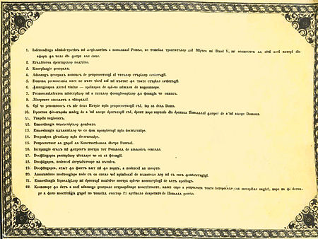 Proclamaţia de la Islaz, din 1848, scrisă în limba română, folosind alfabetul chrilic - foto preluat de pe ro.wikipedia.org