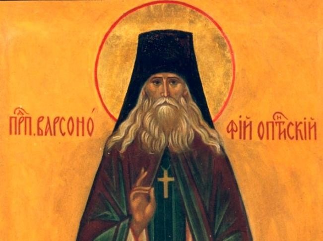Sfântul Varsanufie de la Optina (1845-1913) - foto preluat de pe doxologia.ro