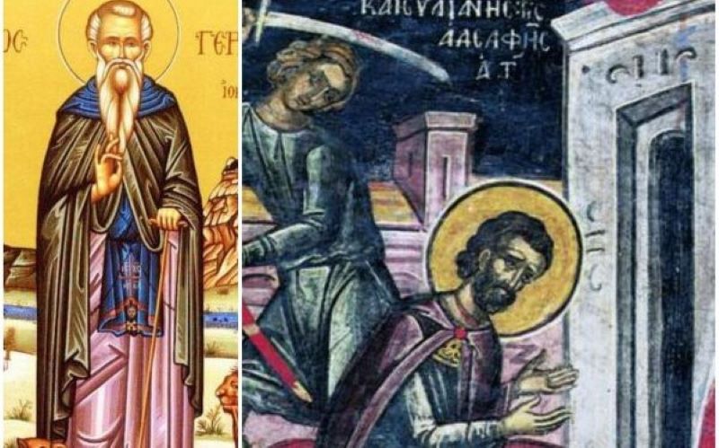 Sf. Cuv. Gherasim de la Iordan; Sf. Mc. Pavel şi sora sa, Iuliana