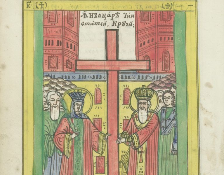 Miniatură cu „Înălțarea Sfintei Cruci” din manuscrisul „Viersuri la toate praznicele”, al cărui meșter este celebrul Picu Pătruț. Manuscrisul a fost realizat între anii 1849-1868 în Săliște, Sibiu și este clasat în categoria juridică Tezaur - foto preluat de pe www.facebook.com/MuzeulTaranului