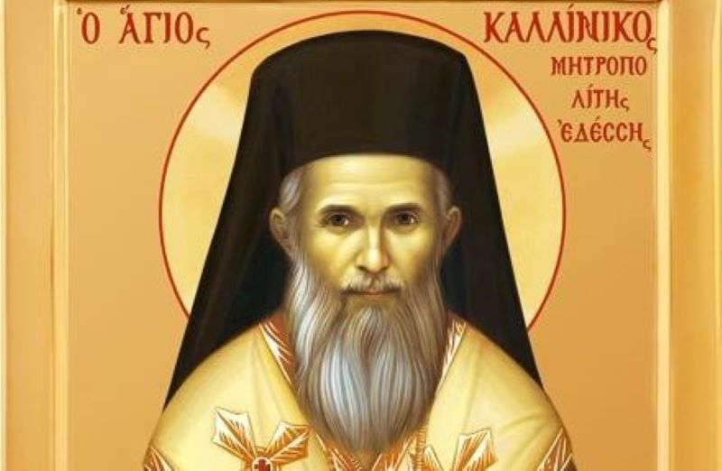 Sfântul Ierarh Calinic al Edessei (1919-1984) - foto preluat de pe doxologia.ro